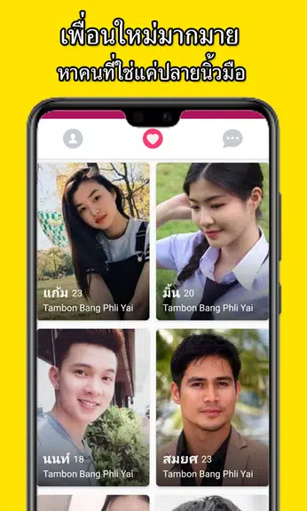 BeeLove - หาเพื่อน หาแฟน หาคนรัก อยู่ใกล้คุณ Ekran Görüntüsü 2