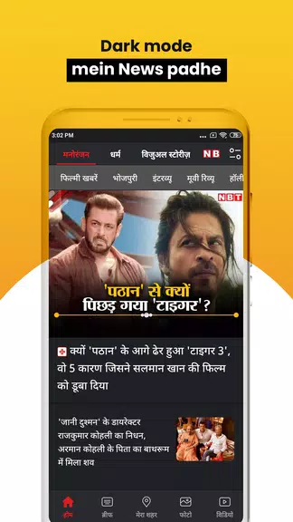 NBT News : Hindi News Updates Captura de pantalla 3