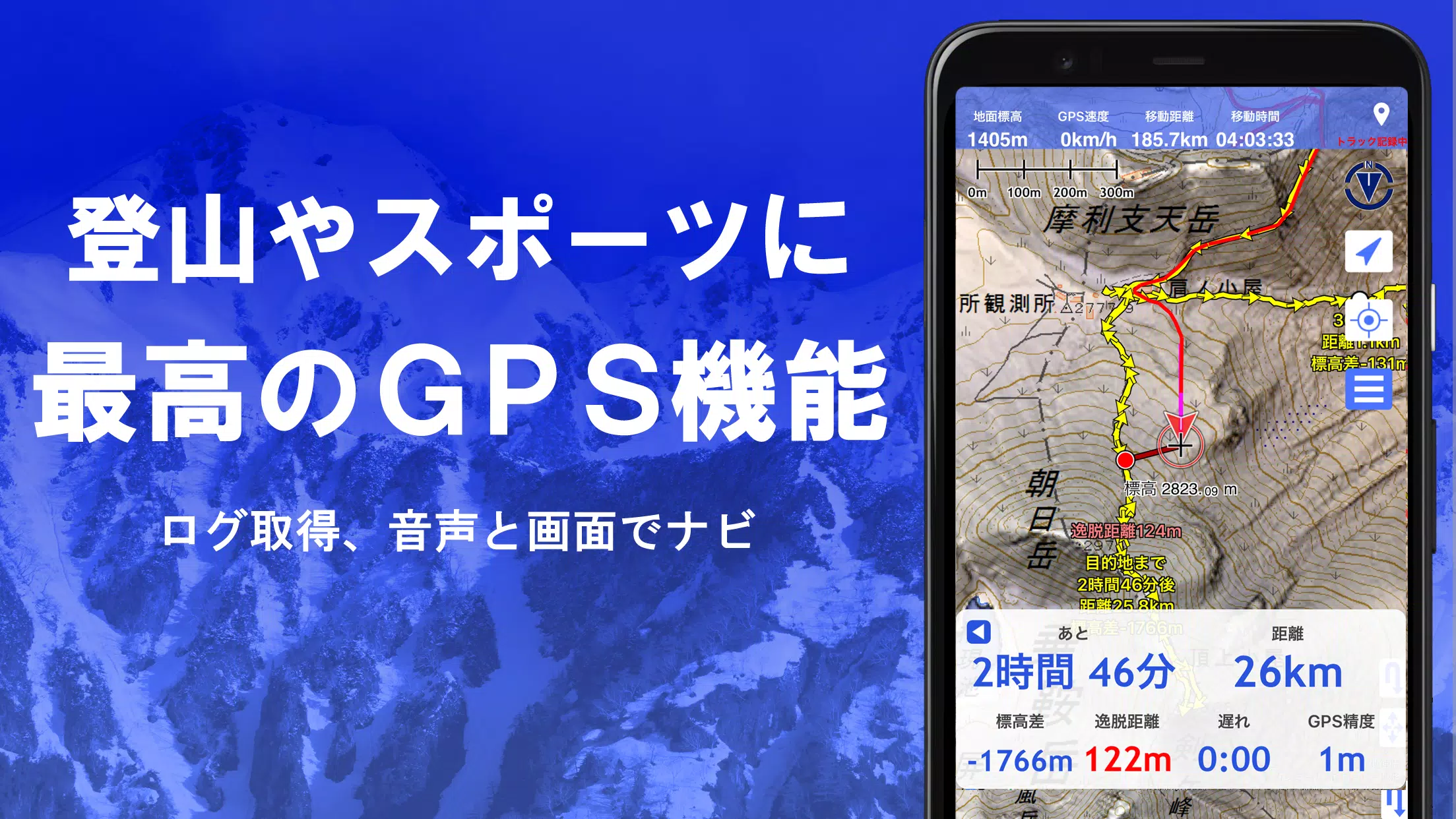 スーパー地形 - GPS対応地形図アプリ 스크린샷 3