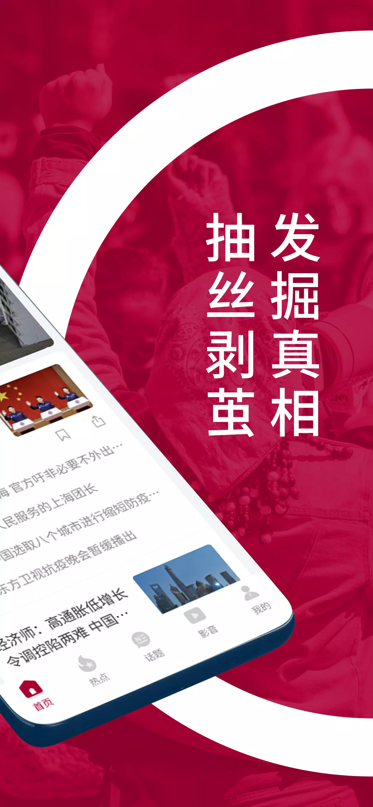 Schermata 新加坡联合早报 1