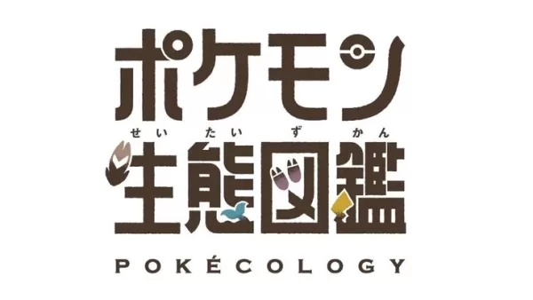 寶可夢攜手專家聯名推出真實版寶可夢圖鑑書籍