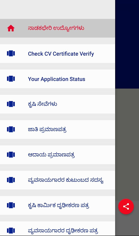 Nadakacheri(ನಾಡಕಛೇರಿ) Detail:C Скриншот 1