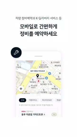 MyKia应用截图第1张