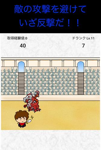 避けて攻撃をする勇者達のゲーム　反射神経タイミングアプリ Captura de pantalla 2