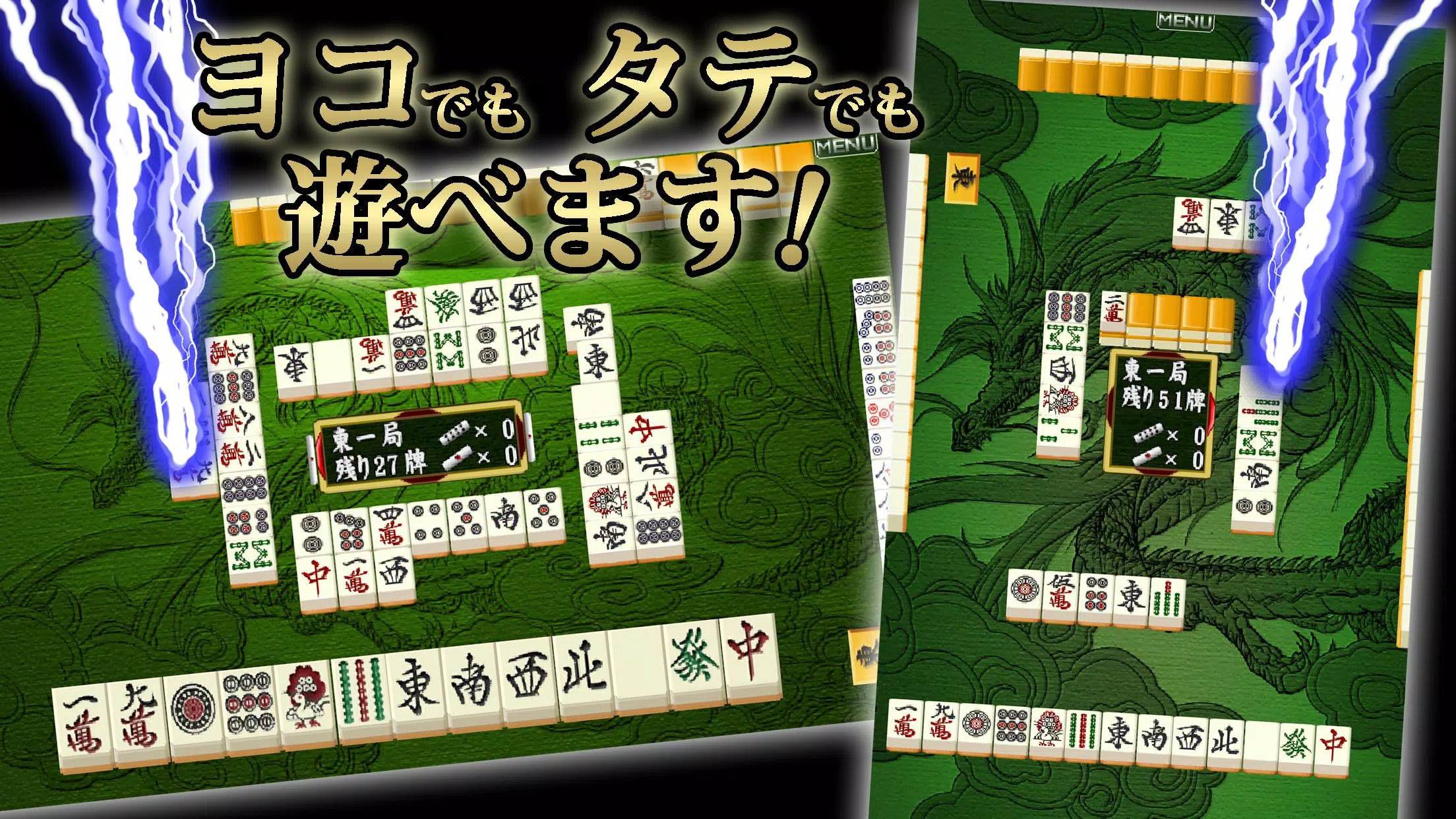 Mahjong Rising Dragon Screenshot 2