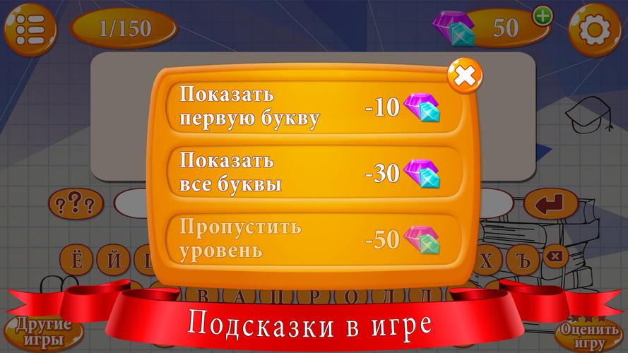 Ребусы Ekran Görüntüsü 3