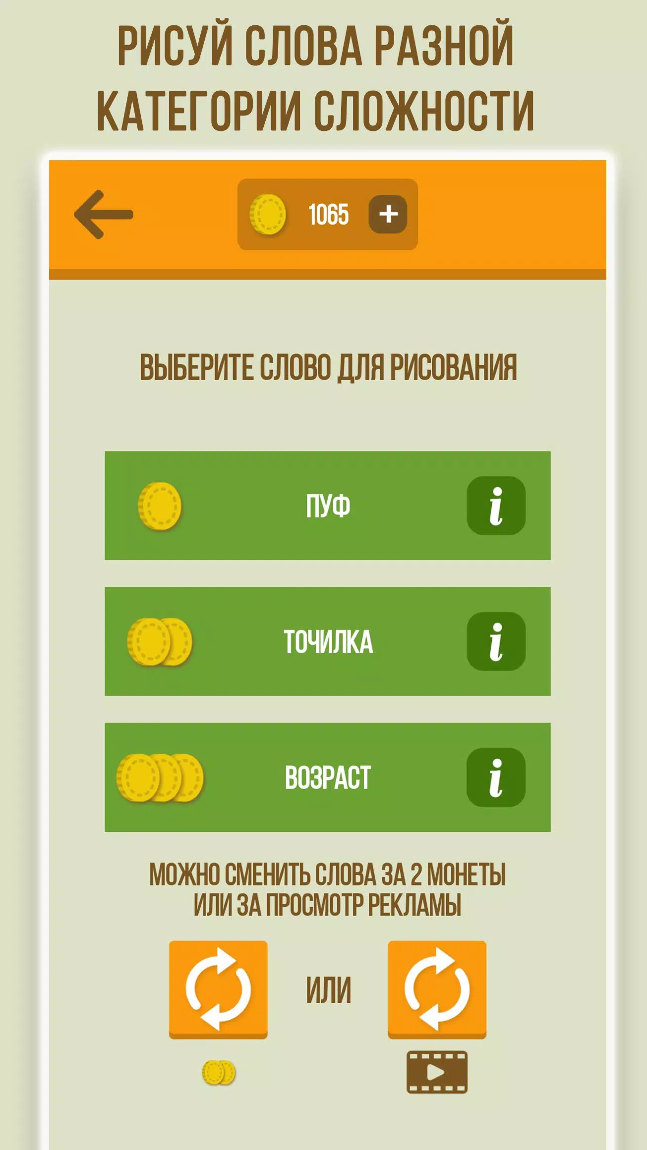 Дуэль Художников Ảnh chụp màn hình 3