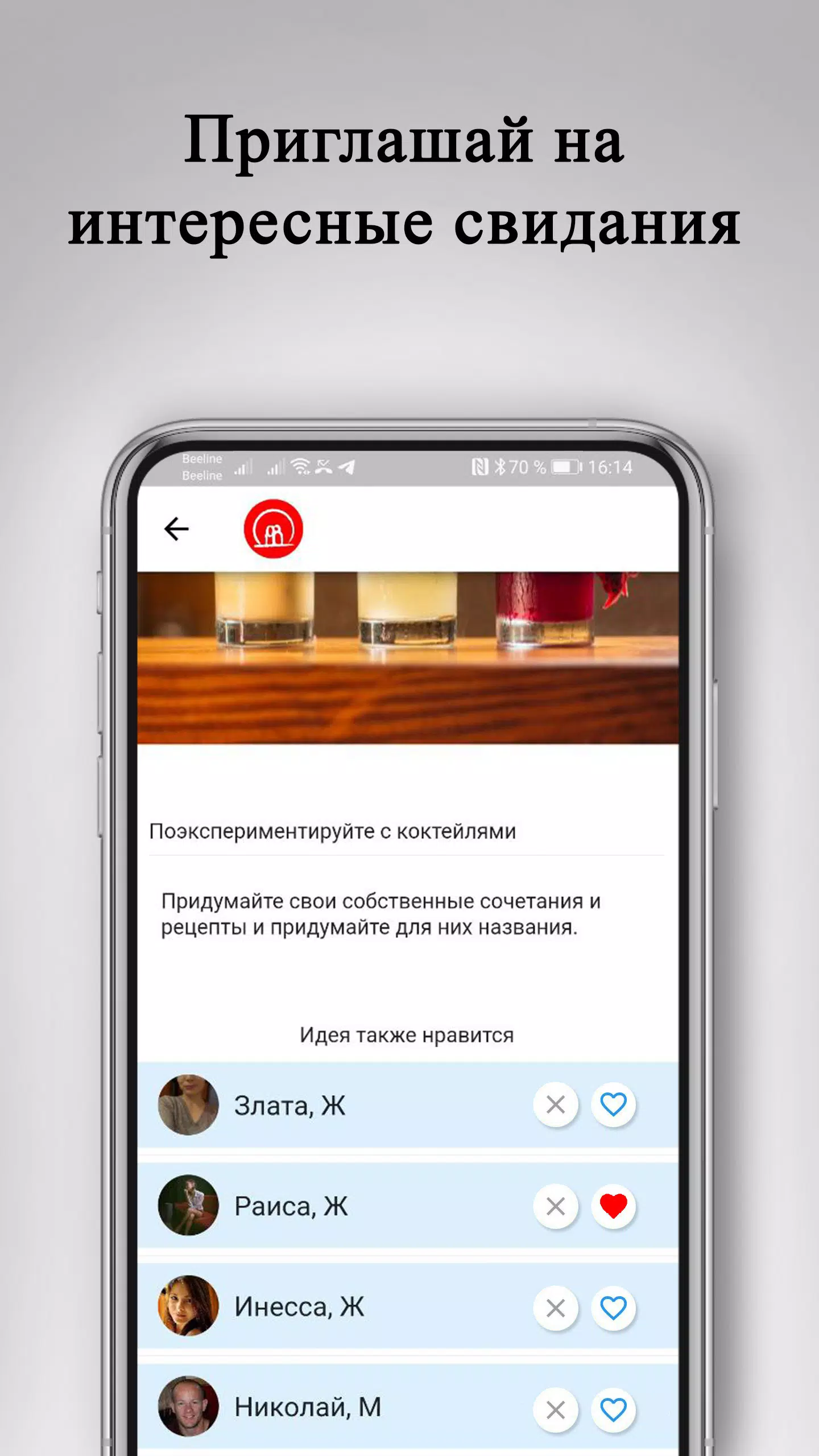 Знакомства и свидания: DATEBOX Zrzut ekranu 1
