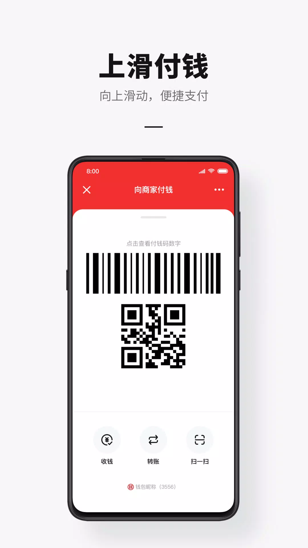 e-CNY應用截圖第1張