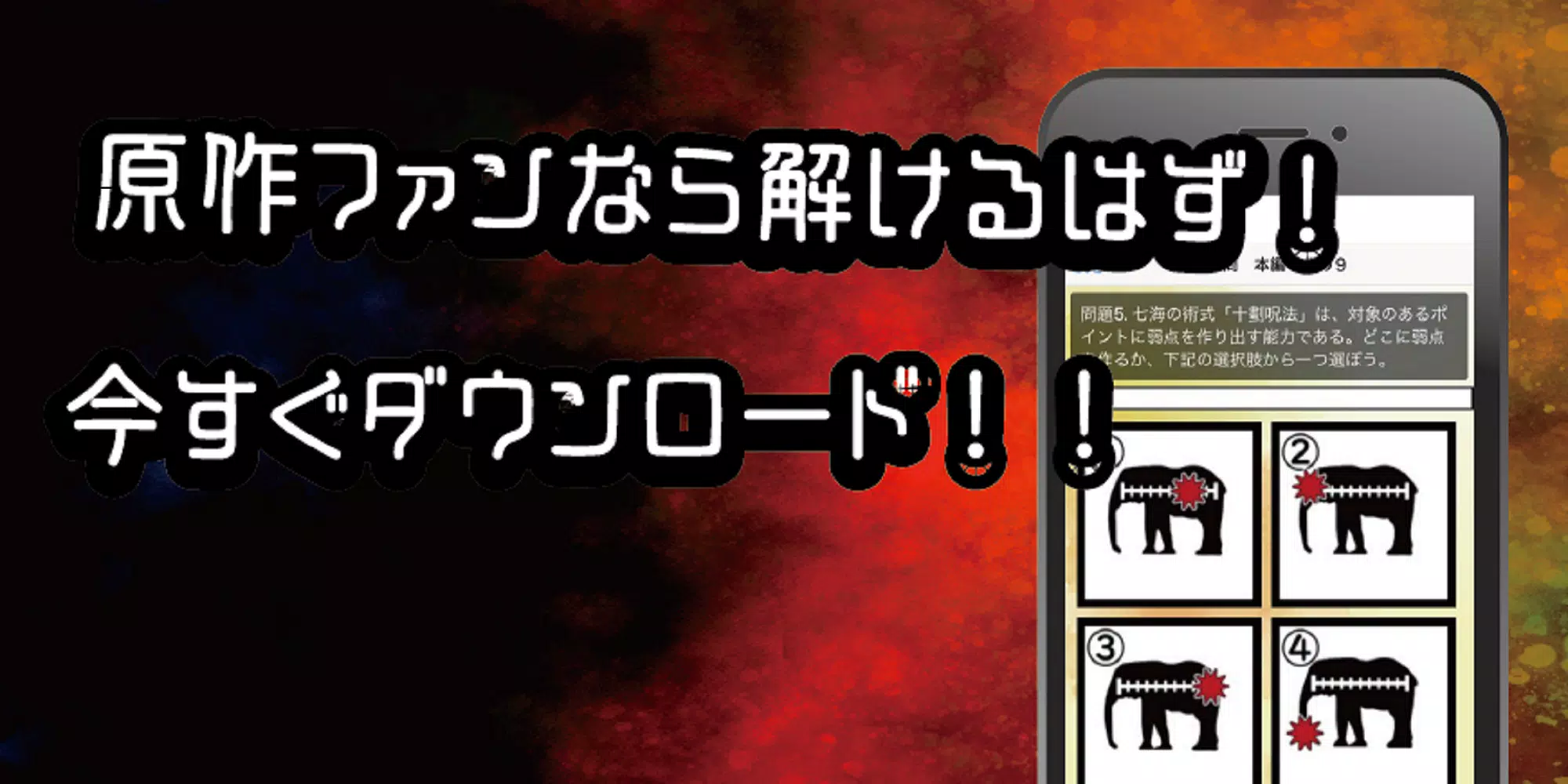 呪術高専東京校入学試験　呪術廻戦のファンクイズ集 ဖန်သားပြင်ဓာတ်ပုံ 3