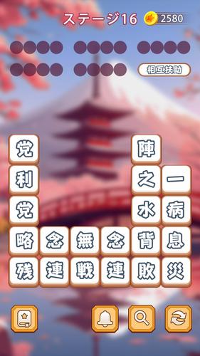 Idiom Block: Word Search Games スクリーンショット 2