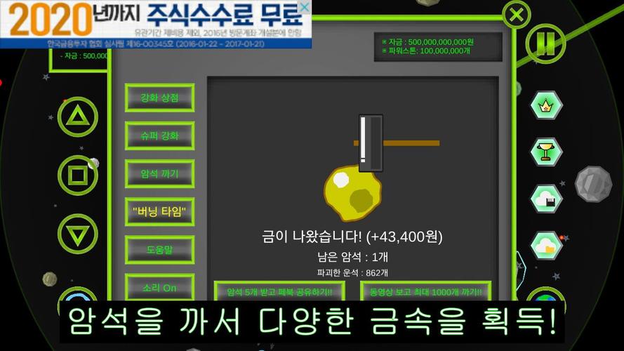 우주선 키우기 Скриншот 3