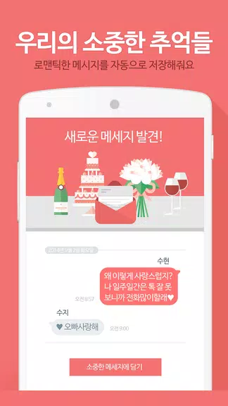 진저 for 비트윈 - 사랑을 이해하는 인공지능 Zrzut ekranu 2