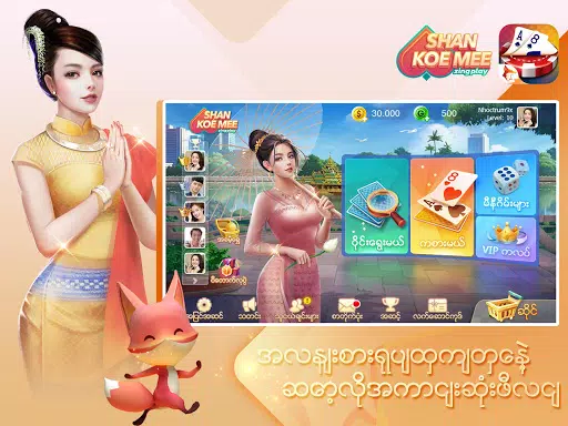 ရှမ်းကိုးမီး Shan 9 ZingPlay ဖန်သားပြင်ဓာတ်ပုံ 2