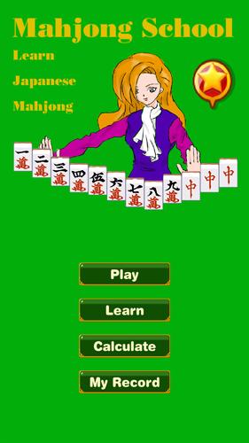 Mahjong School: Learn Riichi应用截图第2张