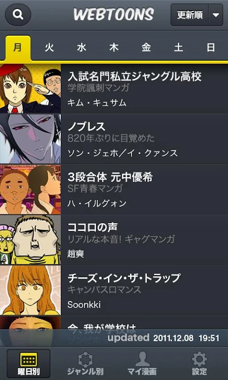 Online Free Comics-Webtoons- スクリーンショット 1