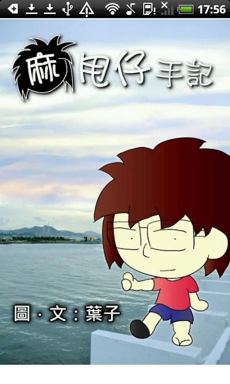 maruschai online comic Ảnh chụp màn hình 0