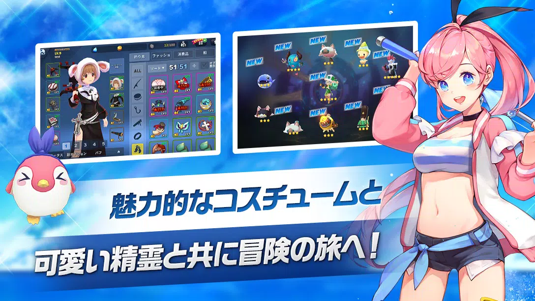 フィッシュアイランドリヴァイブ 스크린샷 3