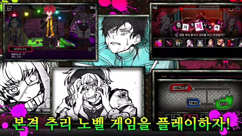 늑대 게임~어나더~ Captura de tela 1