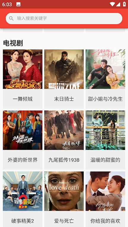cupfox应用截图第1张