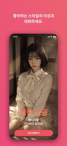 아리메이트 Capture d'écran 1