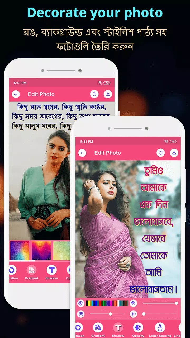Write Bangla Text On Photo ဖန်သားပြင်ဓာတ်ပုံ 3