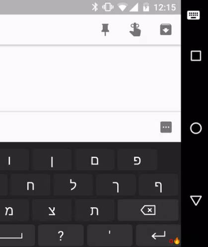 Hebrew for AnySoftKeyboard Ekran Görüntüsü 2