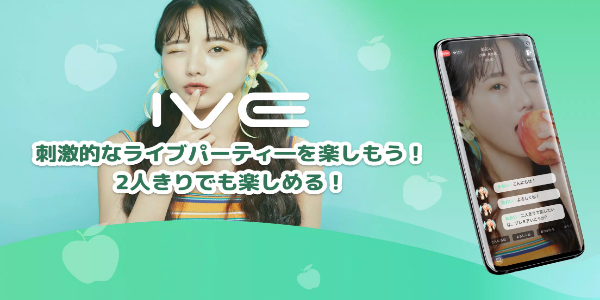 Schermata LIVE配信とビデオチャットのIVE（イヴ） 0