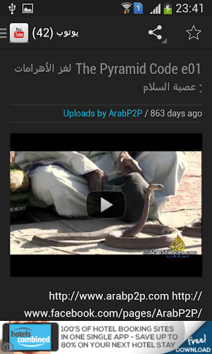 Arabp2p | التراكر المفتوح Schermafbeelding 0