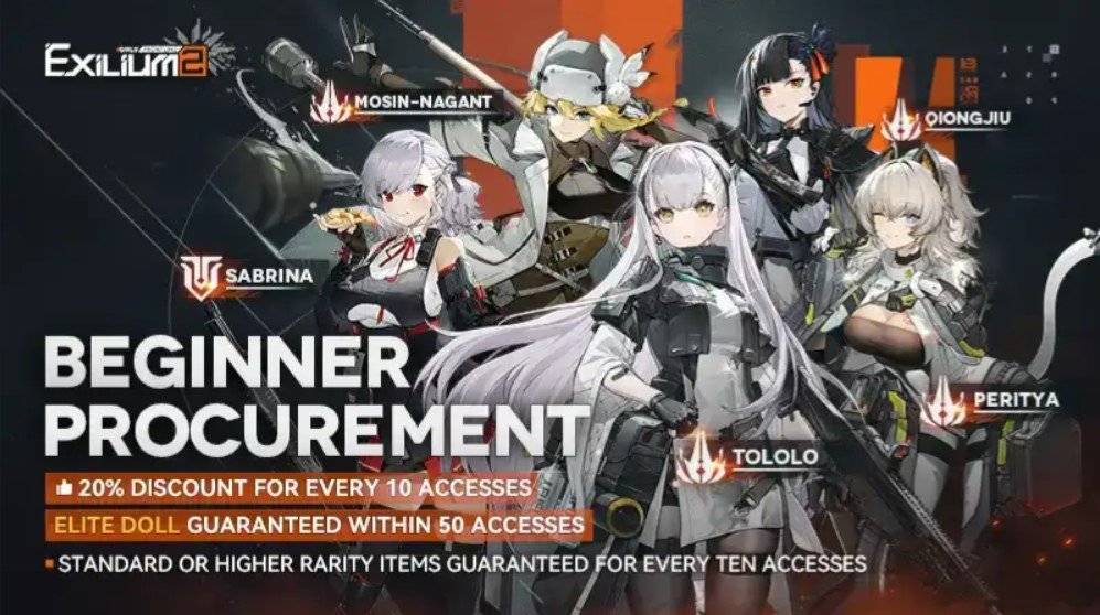 GIRLS' FRONTLINE 2: EXILIUM 扭蛋指南 – 卡池、概率和保底机制