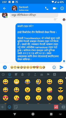 Hamro Nepali Keyboard स्क्रीनशॉट 2