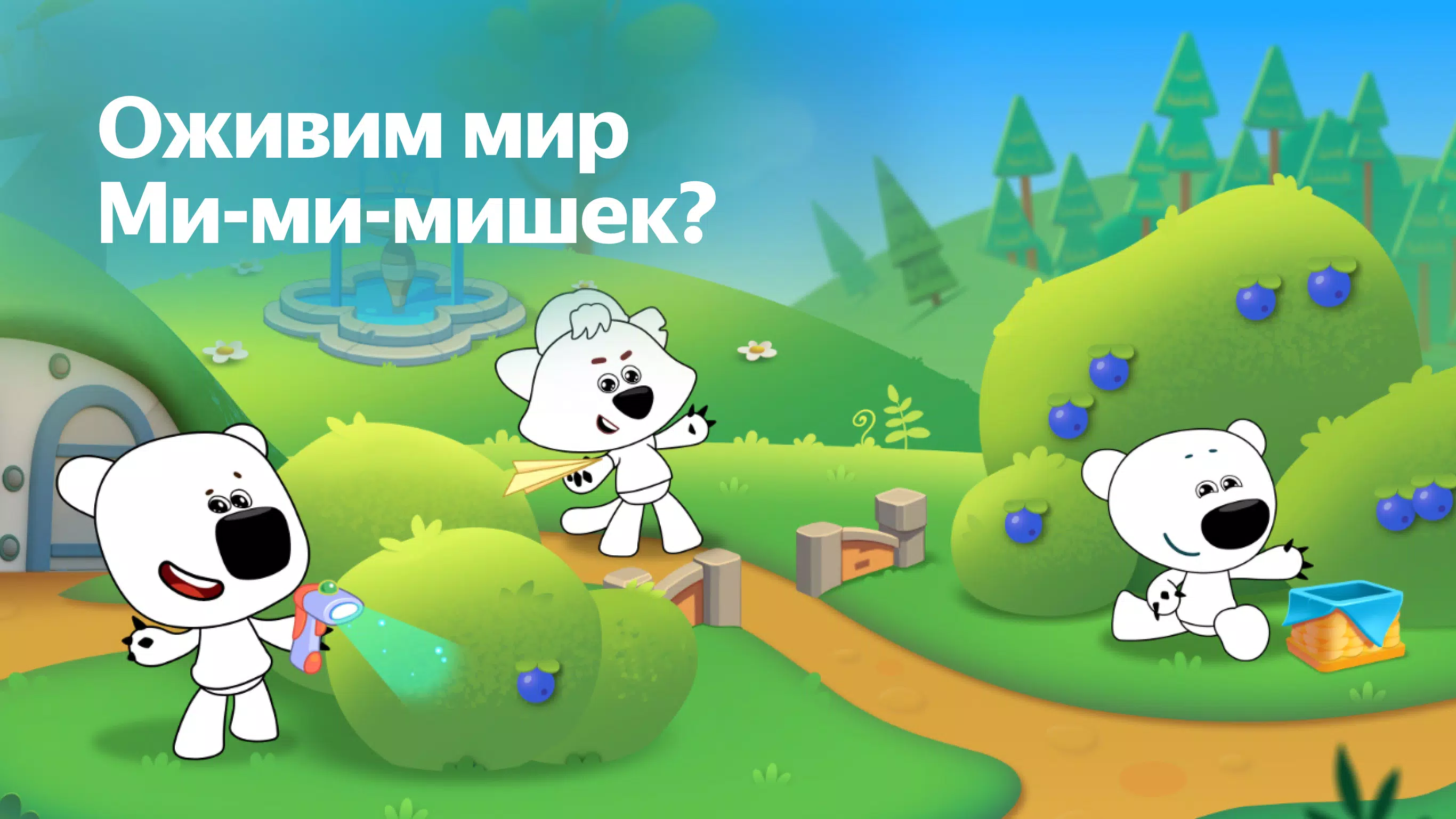 Рисовайка для детей от Яндекса Captura de tela 0