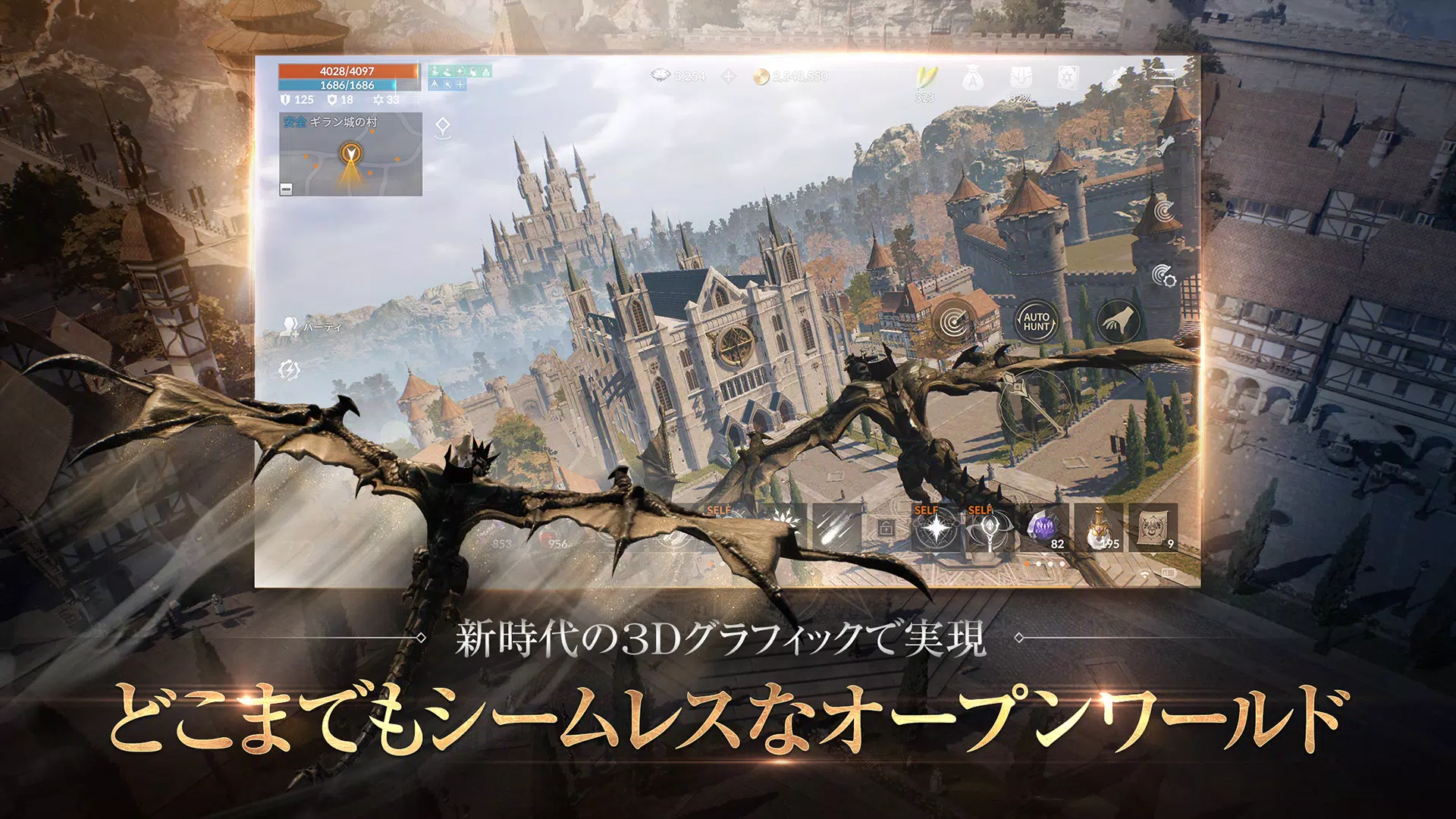 リネージュ2M（Lineage2M） スクリーンショット 1