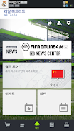 FIFA ONLINE 4 M by EA SPORTS™ 스크린샷 2