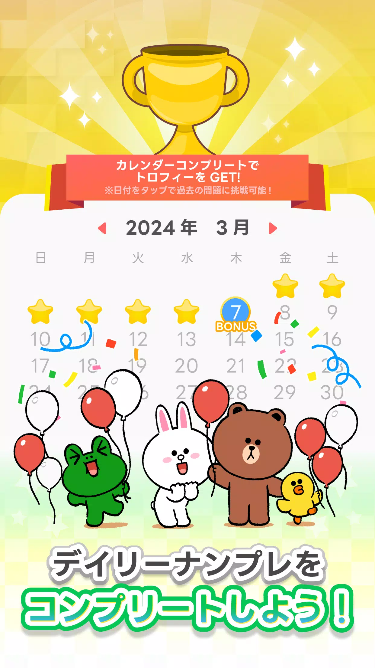 LINE：ナンプレ Ảnh chụp màn hình 3