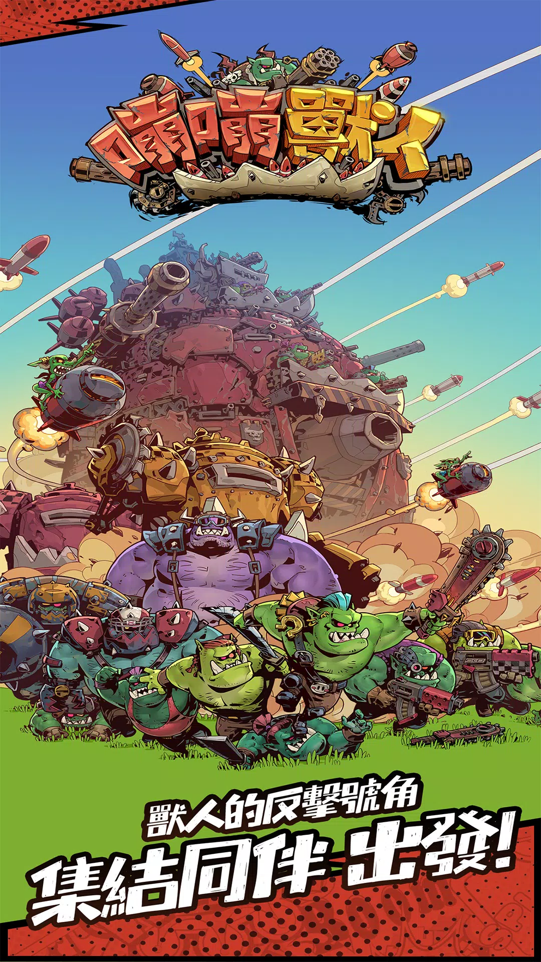 BIG BOOM - ORKS’ MOVING CASTLE Schermafbeelding 2