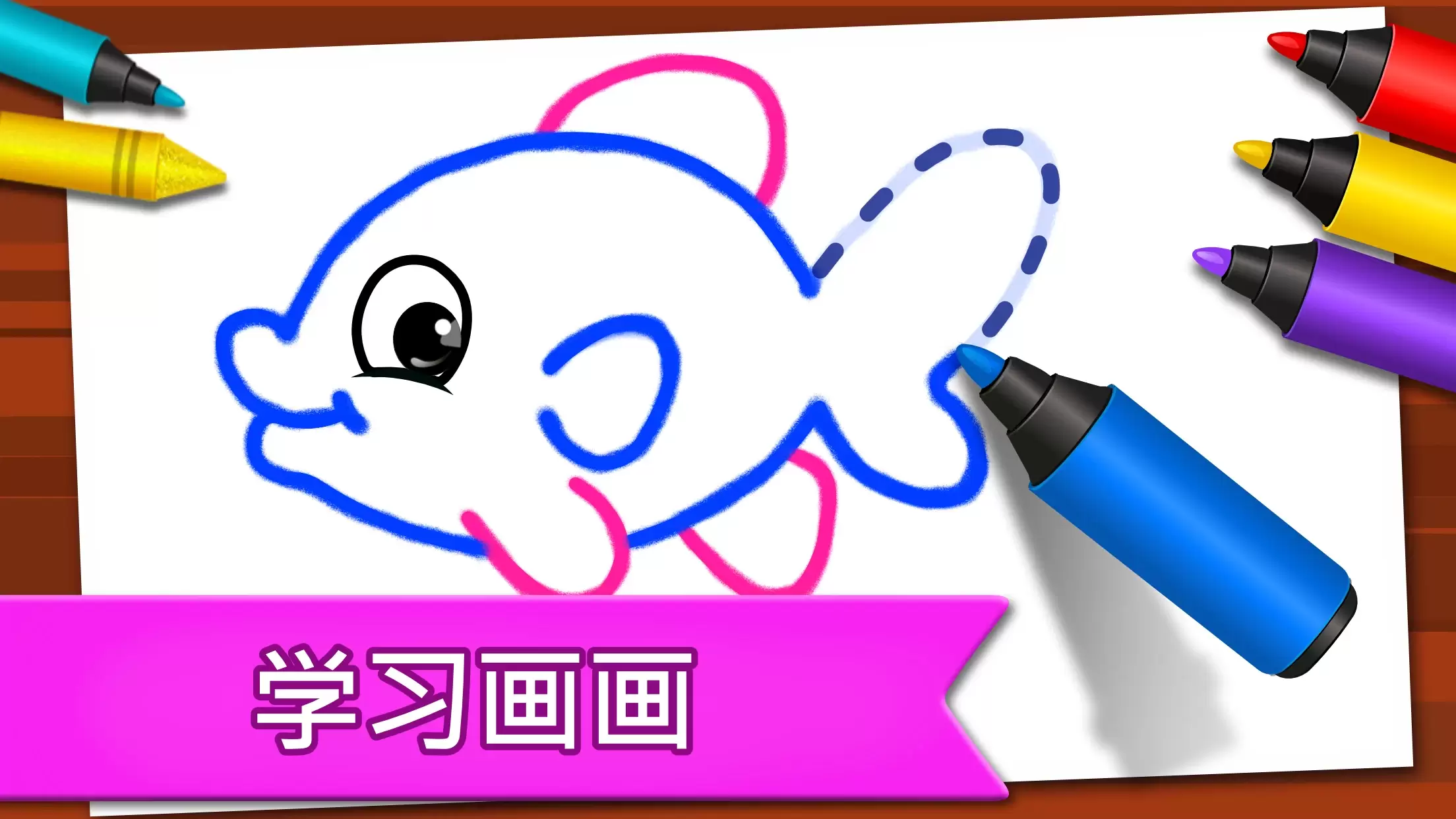 Kids Drawing Games: Coloring ဖန်သားပြင်ဓာတ်ပုံ 2