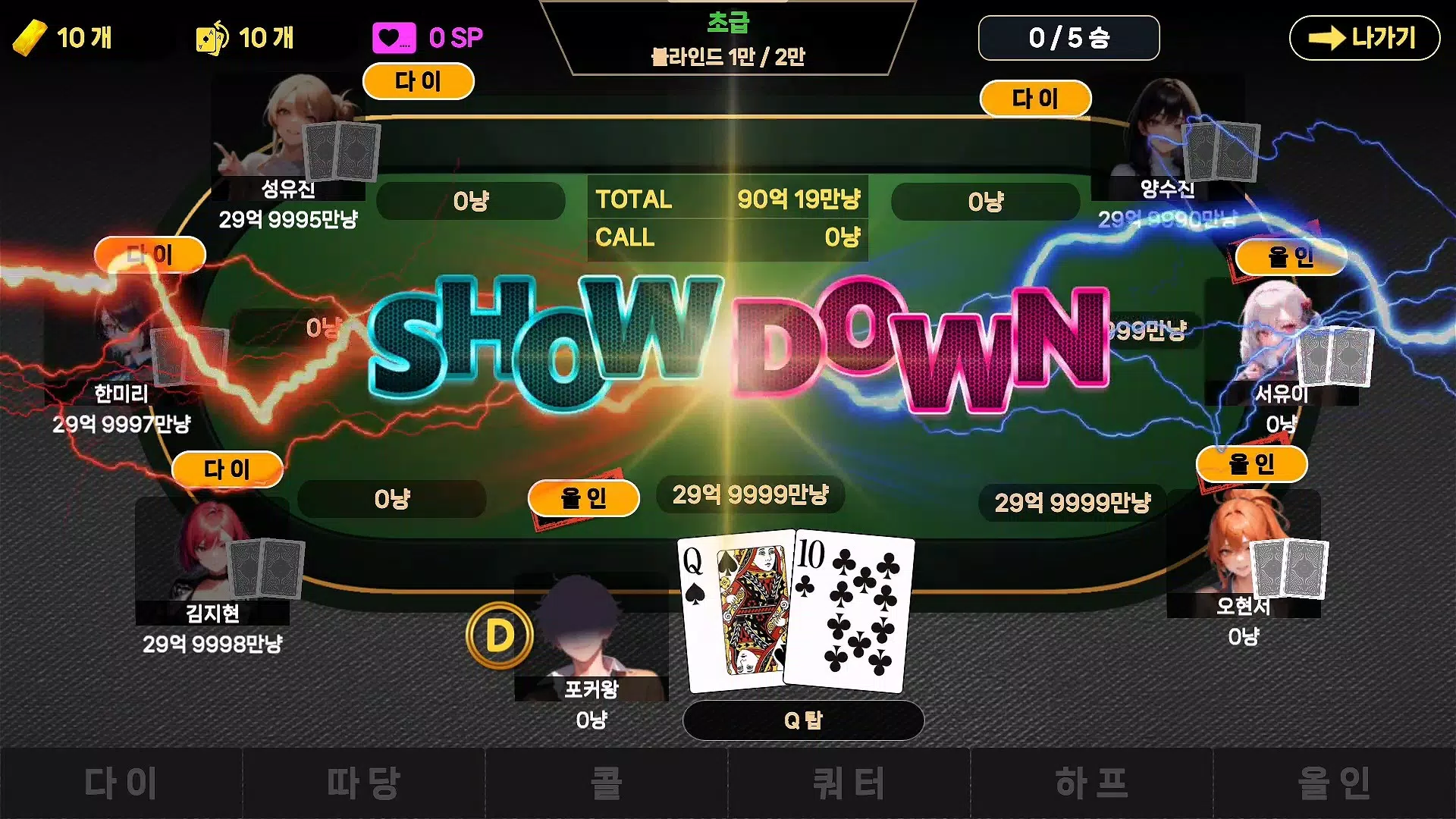 Attractive Girl Holdem 스크린샷 1