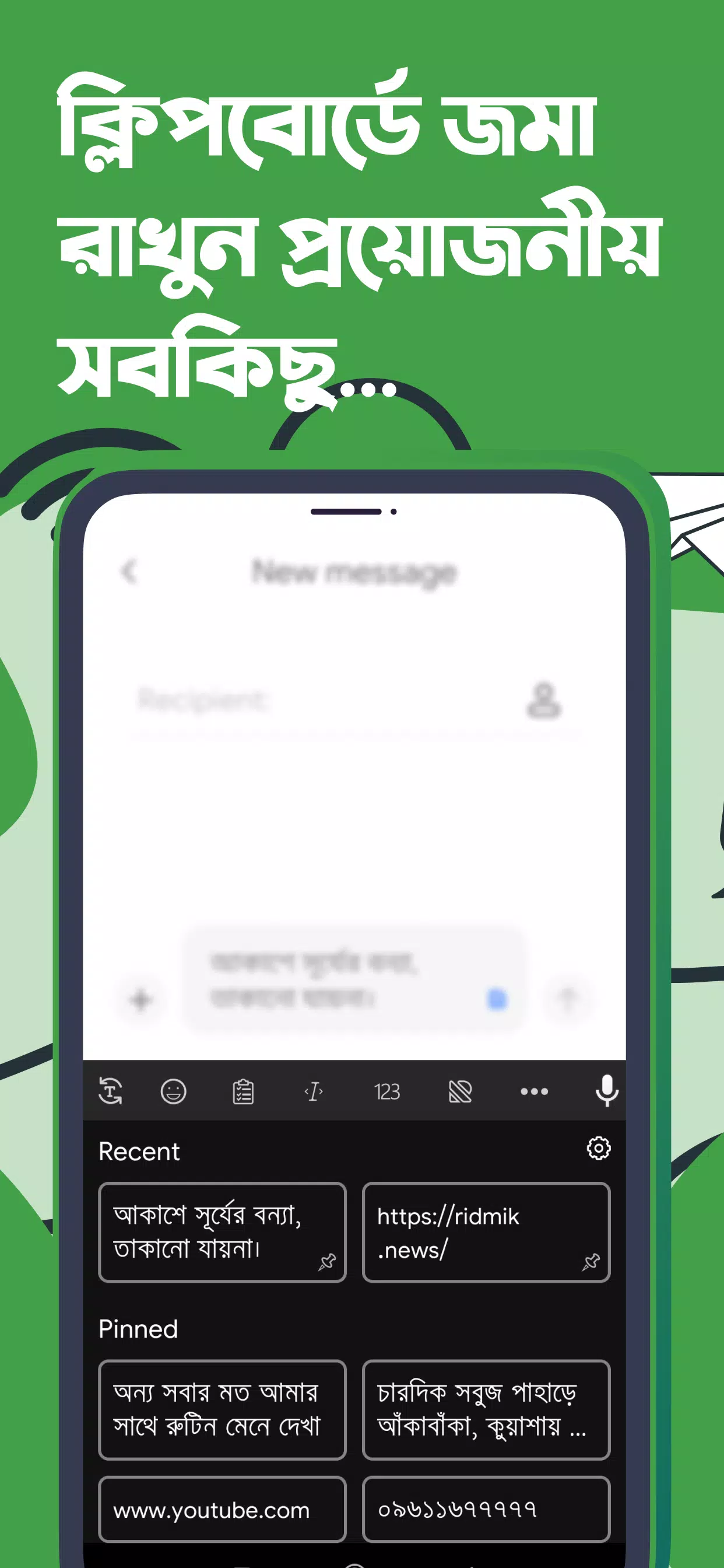 Ridmik Keyboard स्क्रीनशॉट 2