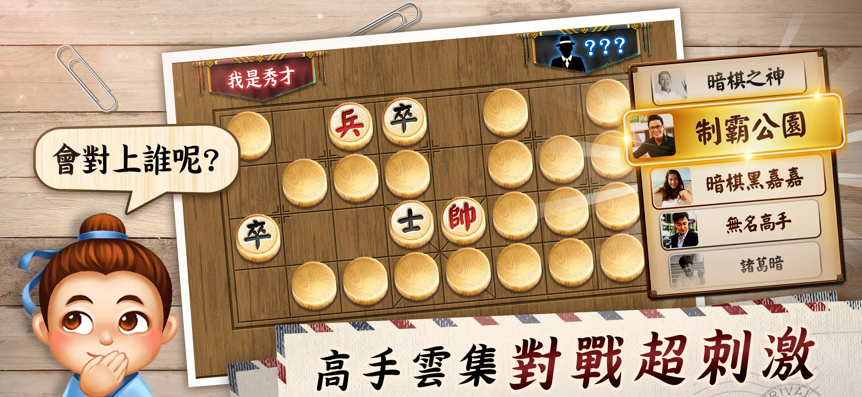 神來也暗棋2：線上暗棋、象棋麻將 ဖန်သားပြင်ဓာတ်ပုံ 1