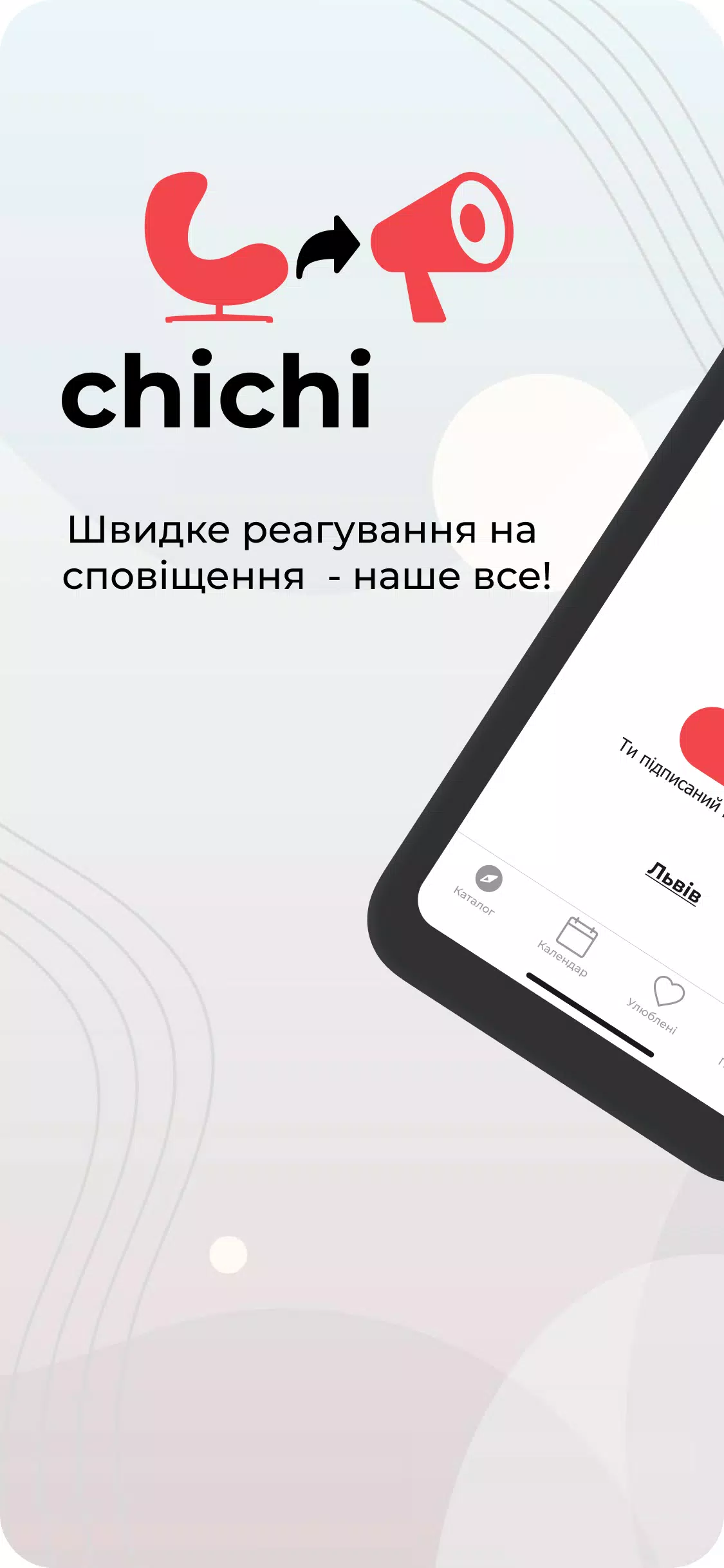 AirAlert (Повітряна тривога) スクリーンショット 0