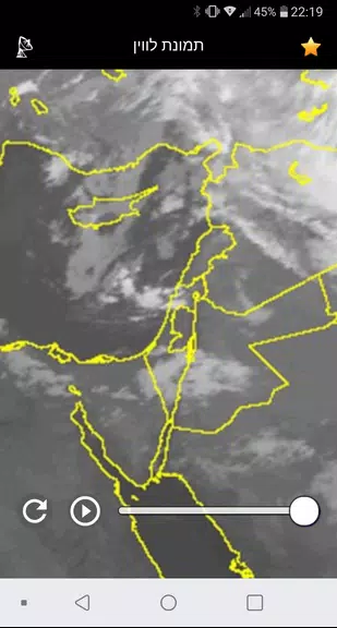 Schermata Rain Radar Israel 3