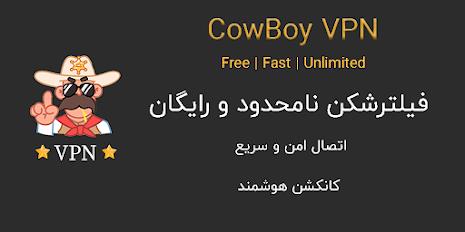 Cowboy VPN - Fast and safe VPN スクリーンショット 3