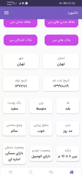 شبکه اجتماعی هستی ؛ چت ؛ گپ স্ক্রিনশট 2