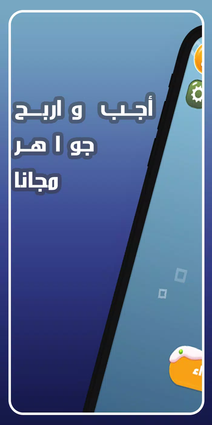 اجب و اربح مجوهرات فاير Ekran Görüntüsü 0