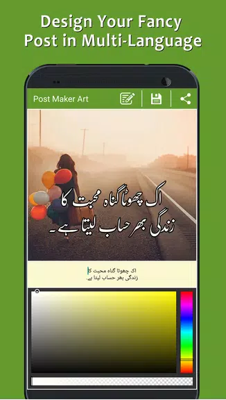 Post Maker - Fancy Text Art应用截图第2张