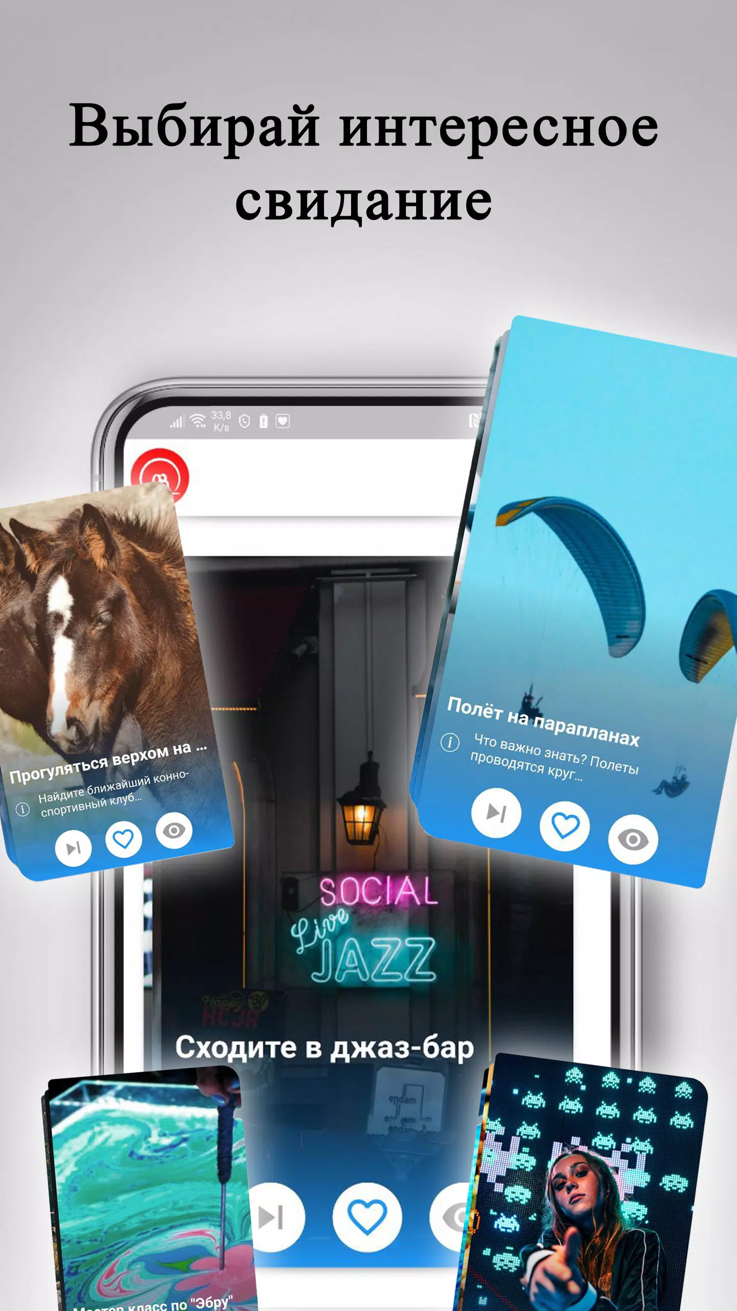 Знакомства и свидания: DATEBOX Zrzut ekranu 2