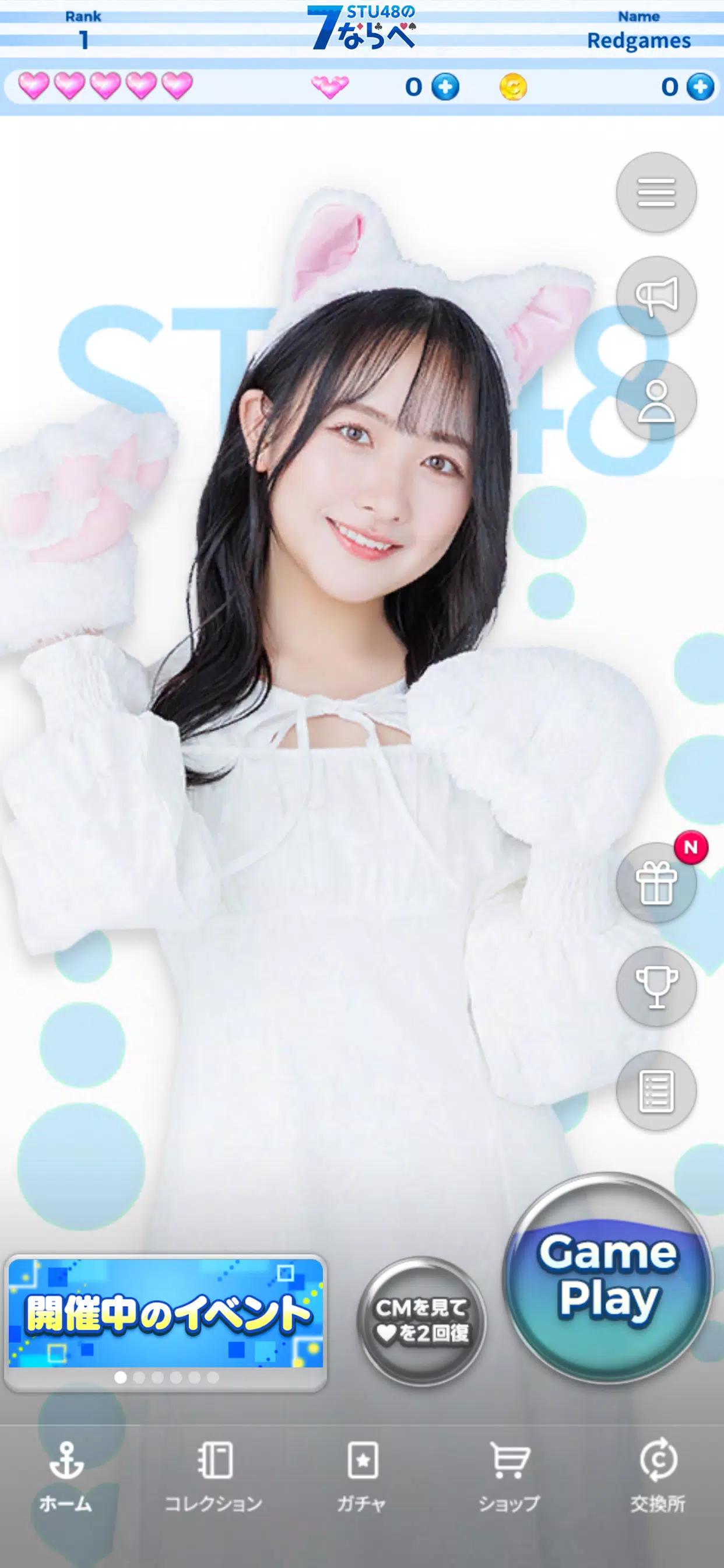 STU48の7ならべ Ảnh chụp màn hình 1