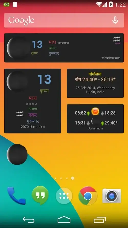 Hindu Calendar स्क्रीनशॉट 3