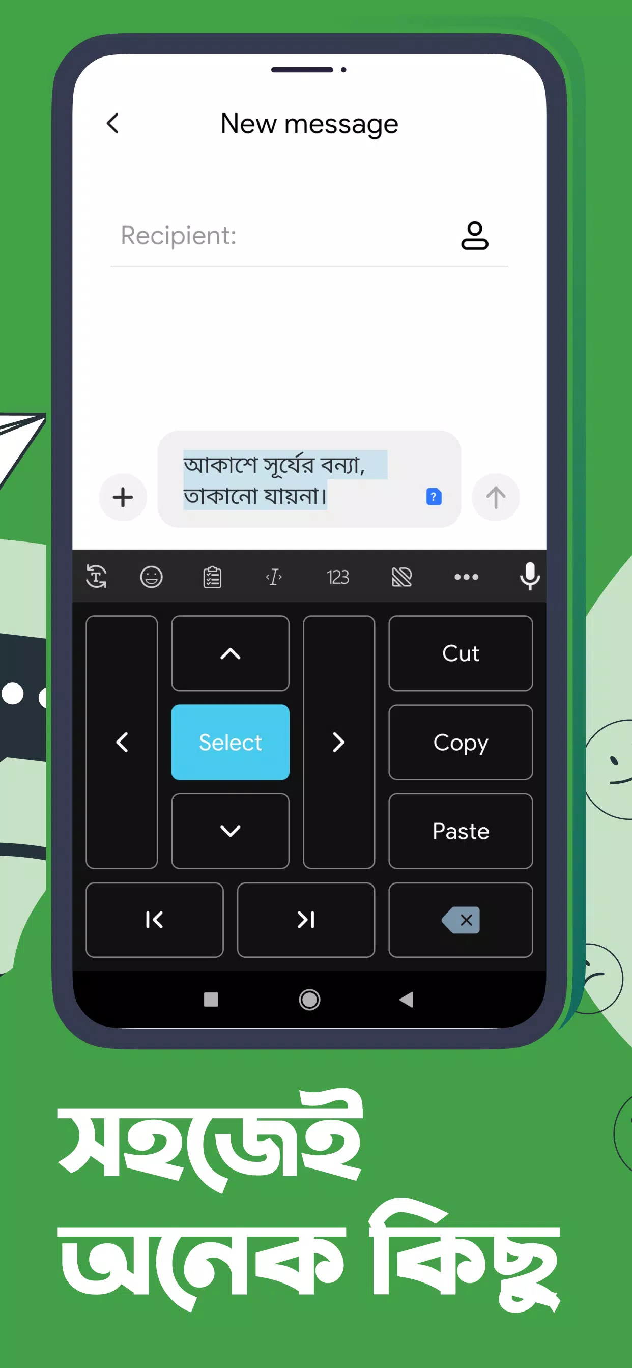 Ridmik Keyboard स्क्रीनशॉट 3